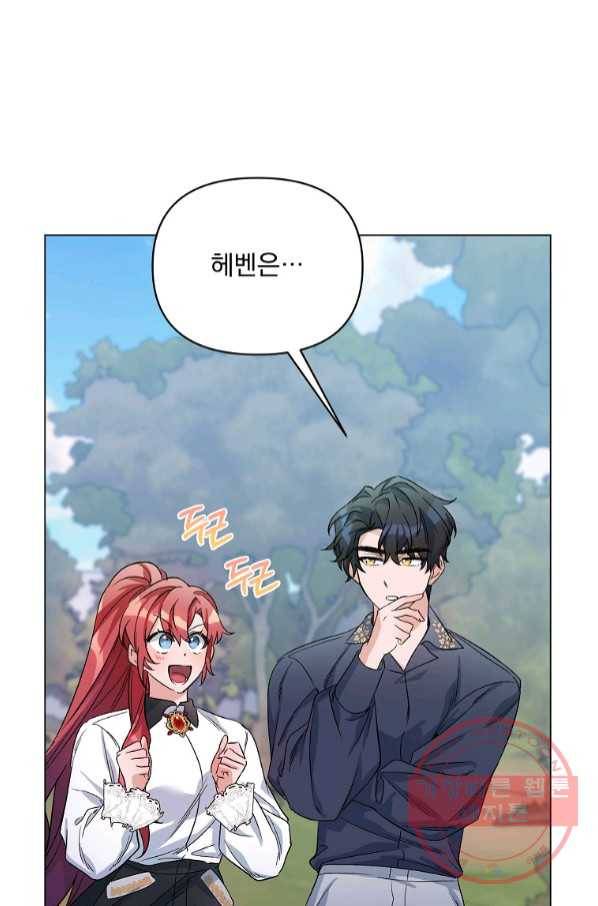 2회차는 레드카펫으로 31화 13