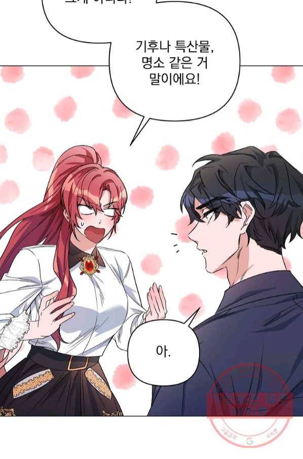 2회차는 레드카펫으로 31화 16