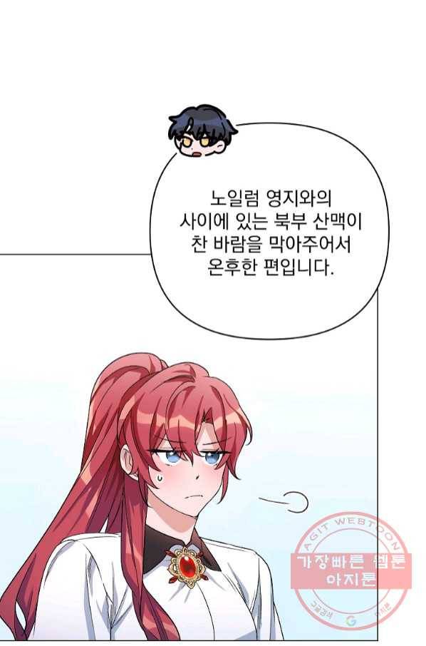 2회차는 레드카펫으로 31화 17