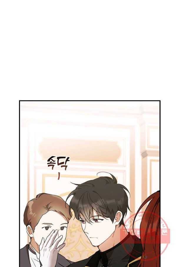 모든 게 착각이었다 62화 6