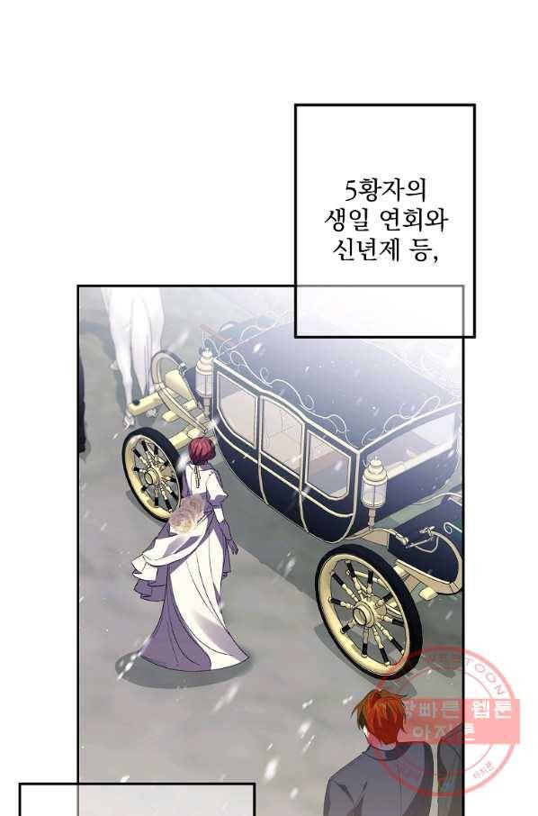 매달려도 소용없어 65화 3