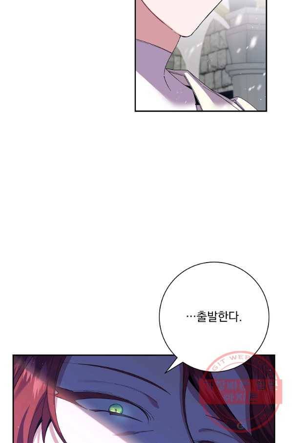 매달려도 소용없어 65화 7
