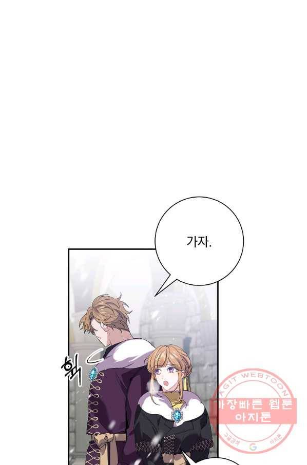 매달려도 소용없어 65화 11
