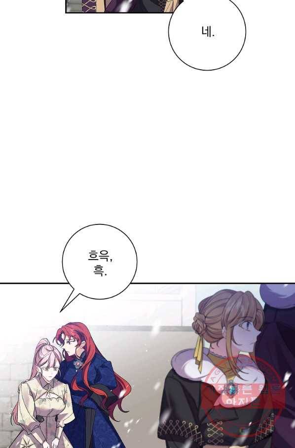 매달려도 소용없어 65화 12