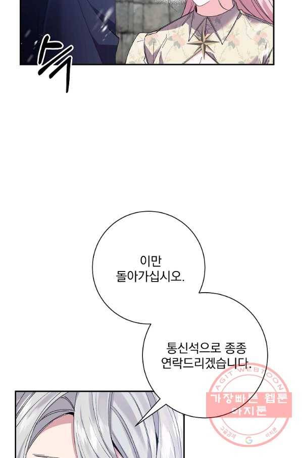 매달려도 소용없어 65화 14