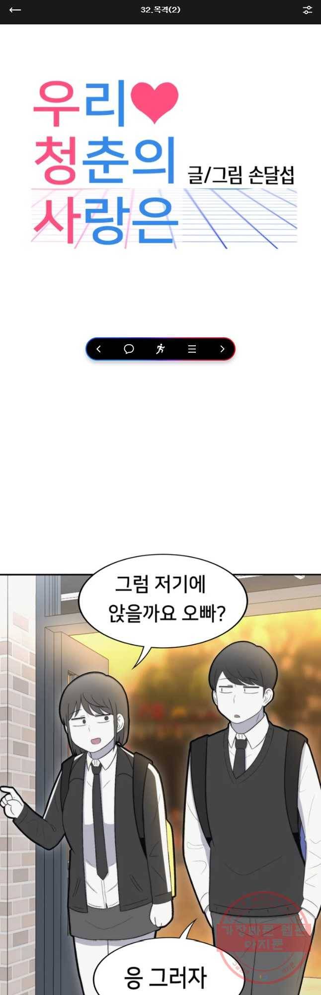 우리 청춘의 사랑은 紐⑷꺽(2) 1