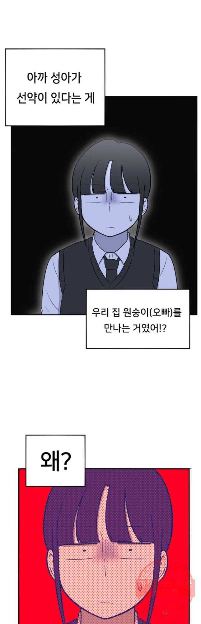 우리 청춘의 사랑은 紐⑷꺽(2) 4
