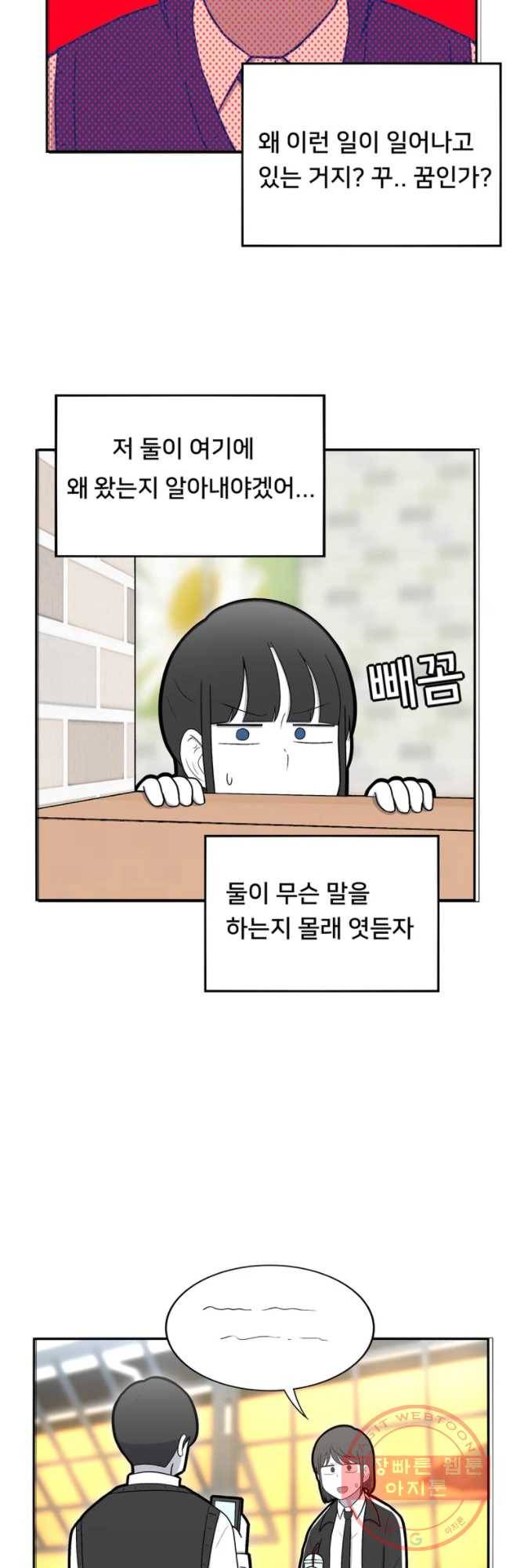 우리 청춘의 사랑은 紐⑷꺽(2) 5