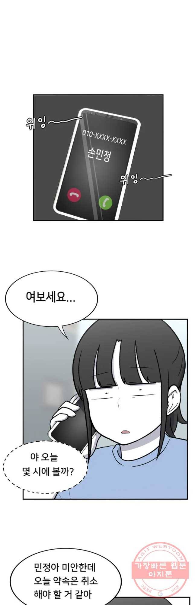 우리 청춘의 사랑은 紐⑷꺽(2) 11