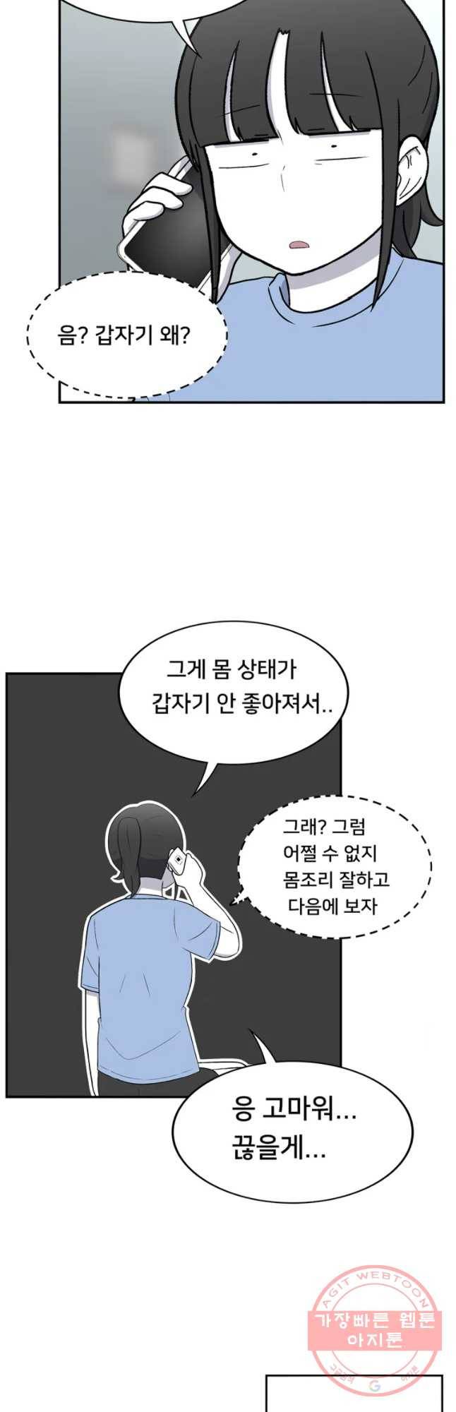 우리 청춘의 사랑은 紐⑷꺽(2) 12