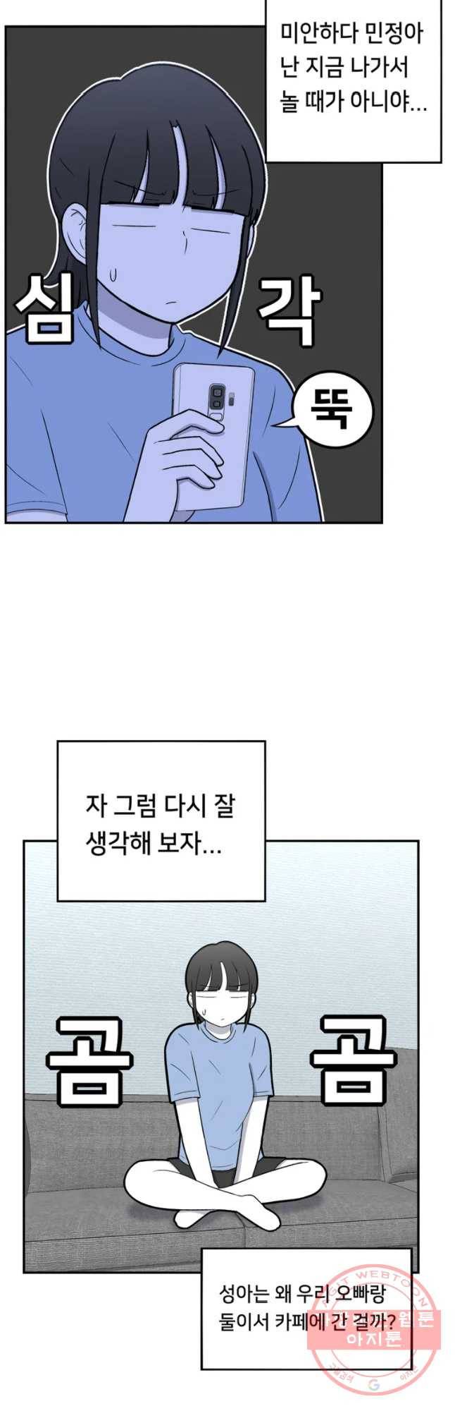 우리 청춘의 사랑은 紐⑷꺽(2) 13