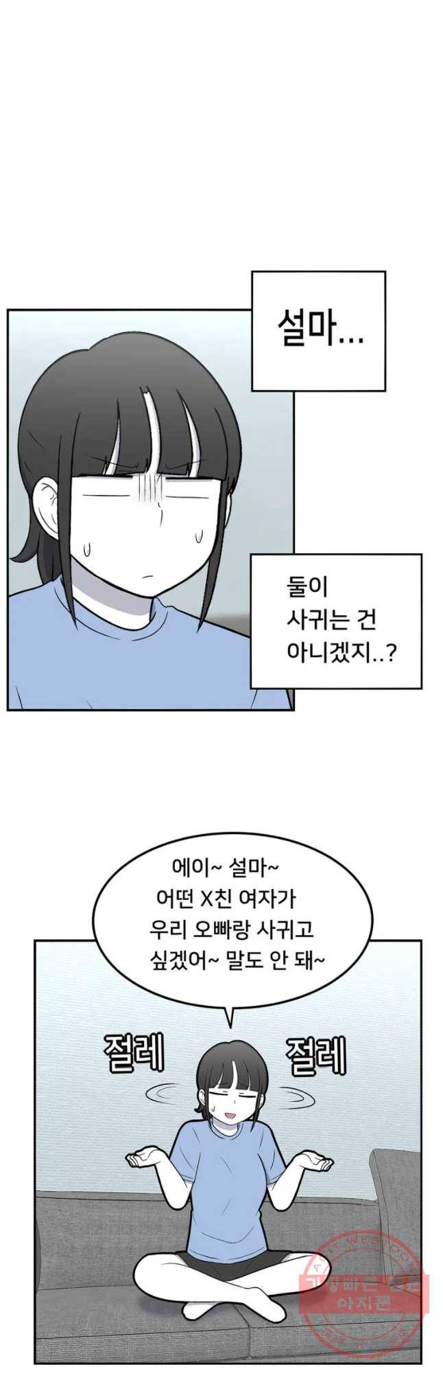 우리 청춘의 사랑은 紐⑷꺽(2) 14
