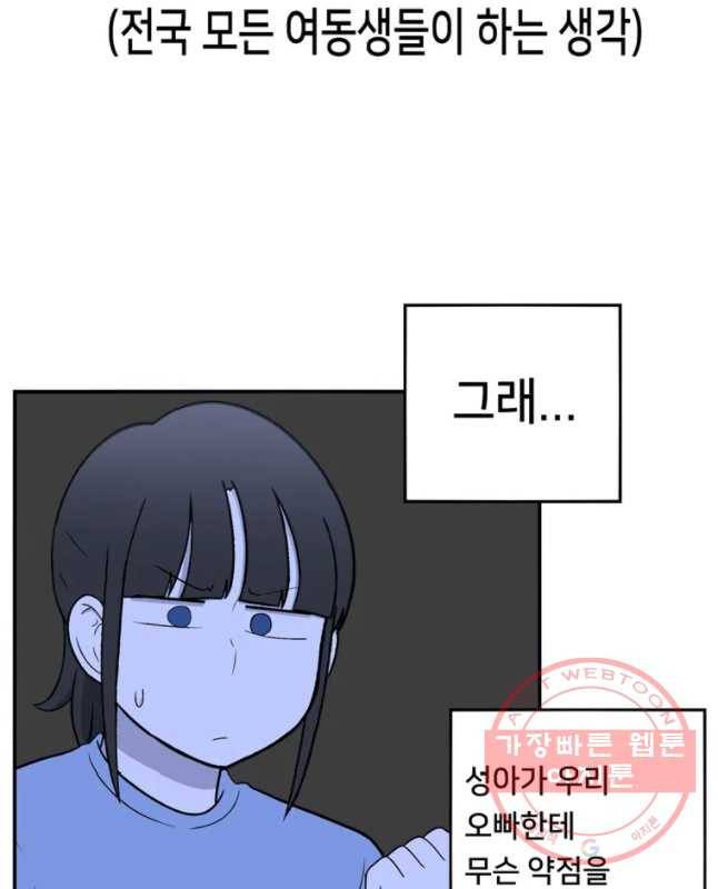 우리 청춘의 사랑은 紐⑷꺽(2) 15