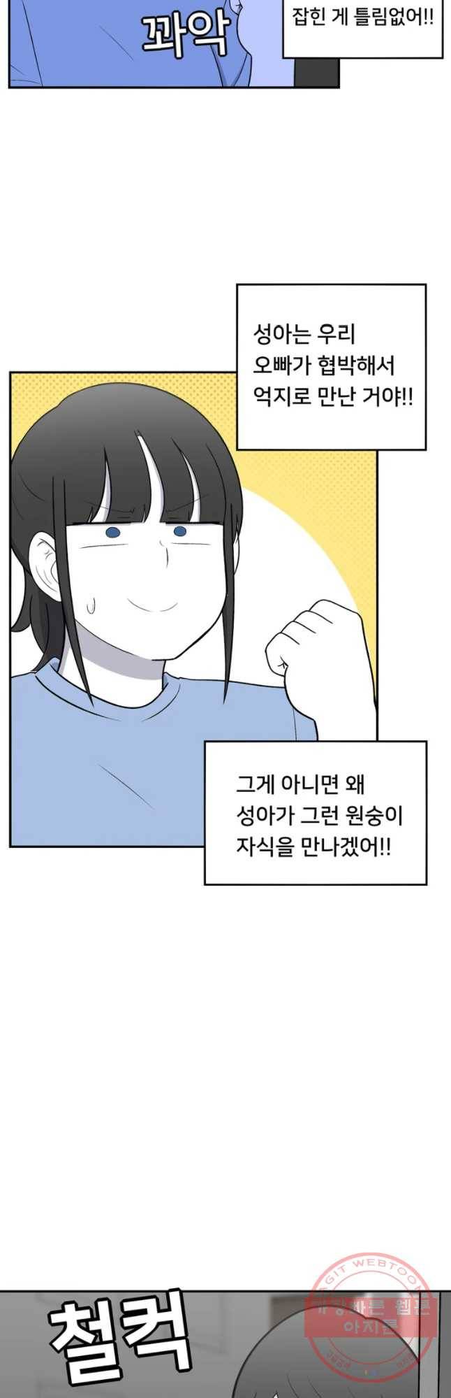 우리 청춘의 사랑은 紐⑷꺽(2) 16