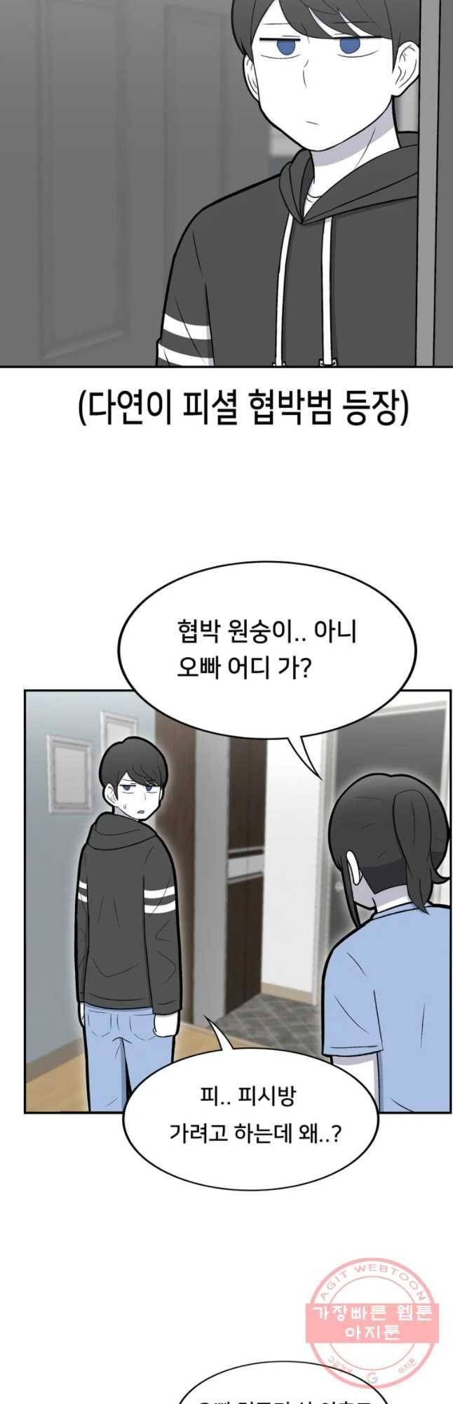우리 청춘의 사랑은 紐⑷꺽(2) 17