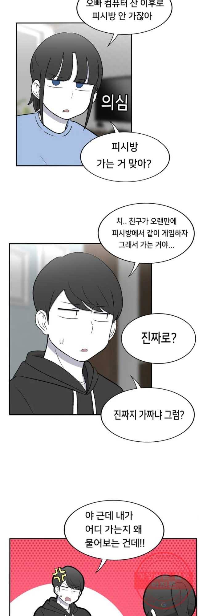 우리 청춘의 사랑은 紐⑷꺽(2) 18