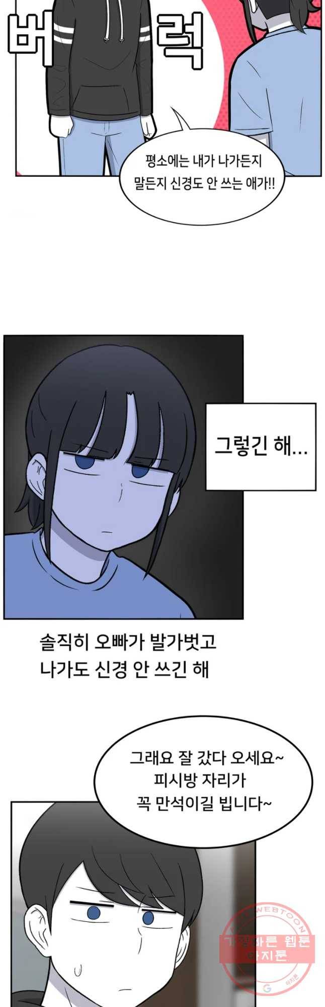 우리 청춘의 사랑은 紐⑷꺽(2) 19
