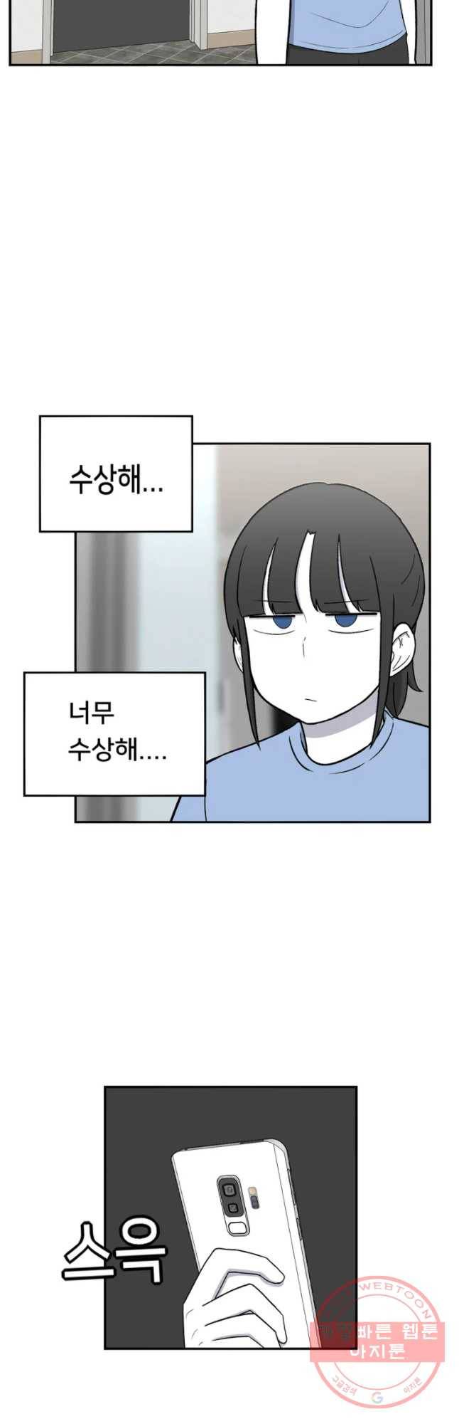 우리 청춘의 사랑은 紐⑷꺽(2) 21