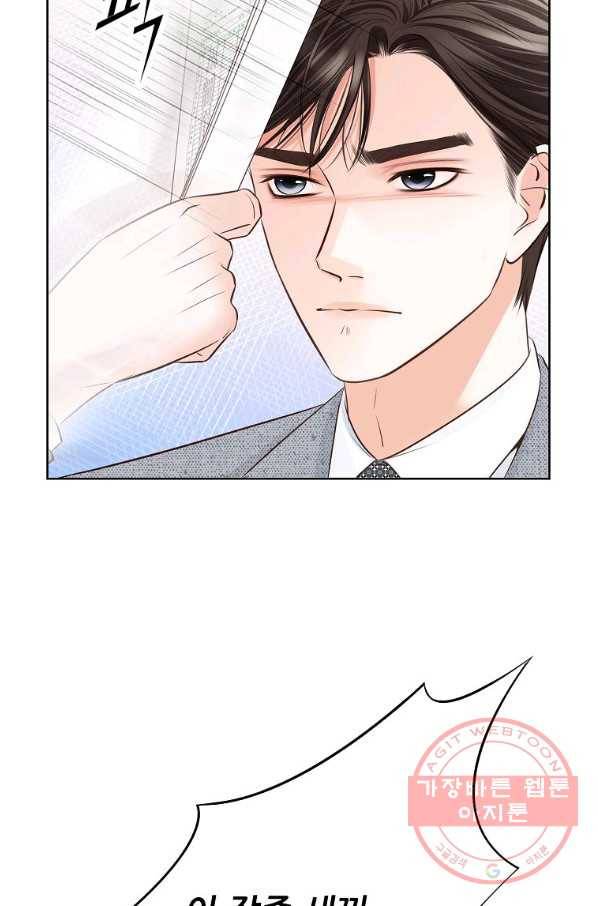 내가 널 사랑할 때 65화 7