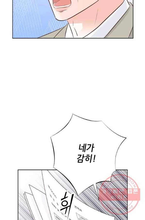 내가 널 사랑할 때 65화 14