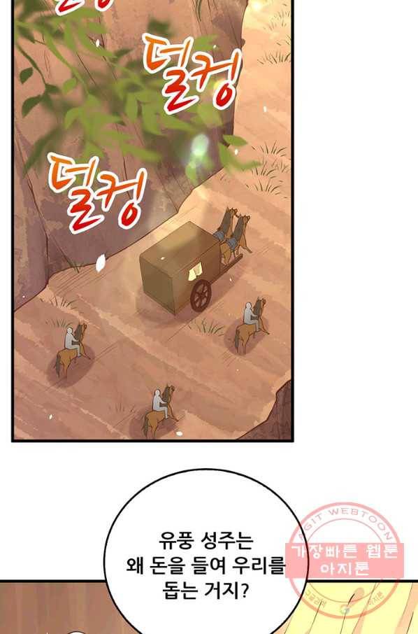 오늘부터 성주 173화 3