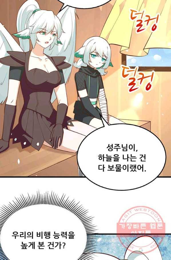 오늘부터 성주 173화 4