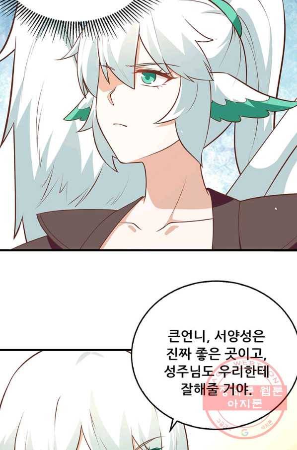 오늘부터 성주 173화 5