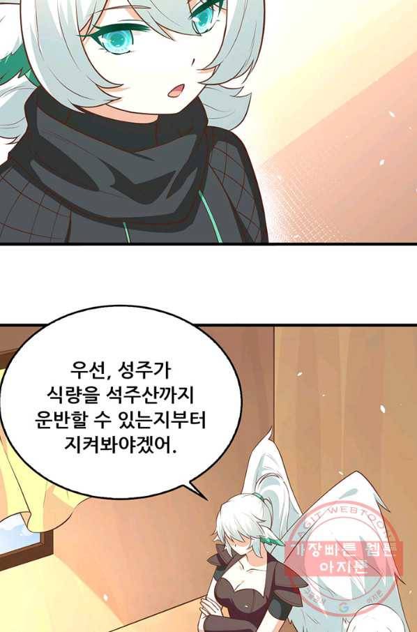 오늘부터 성주 173화 6