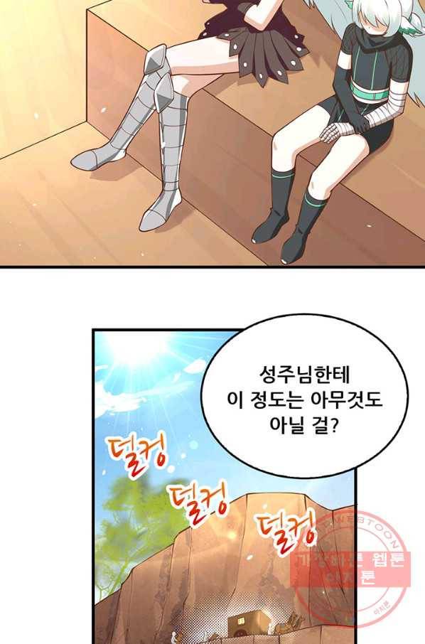 오늘부터 성주 173화 7