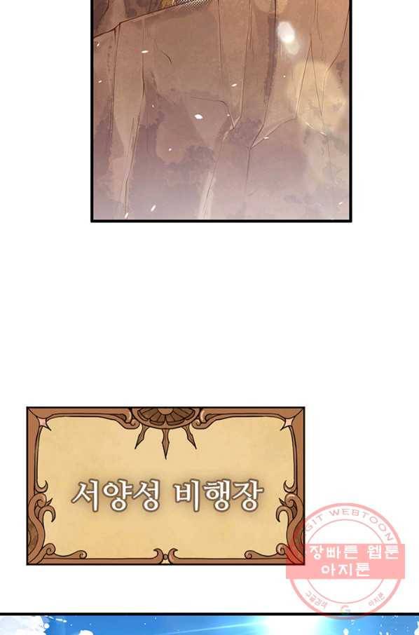 오늘부터 성주 173화 8