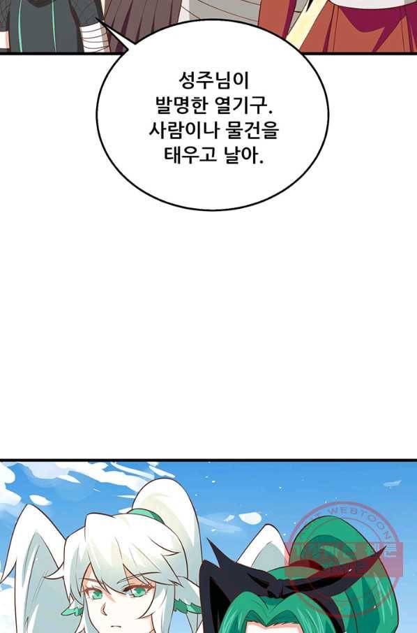 오늘부터 성주 173화 10
