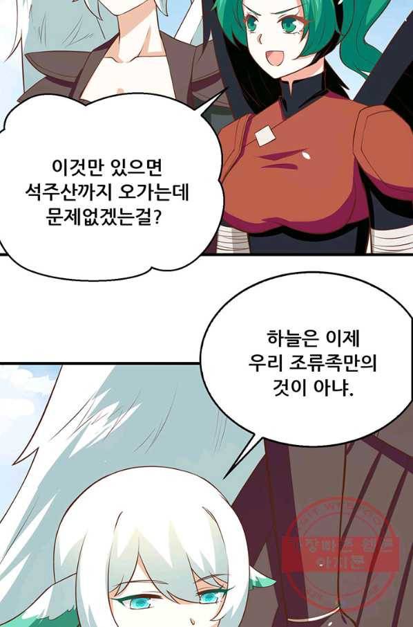 오늘부터 성주 173화 11