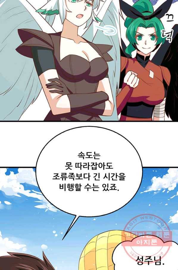 오늘부터 성주 173화 13