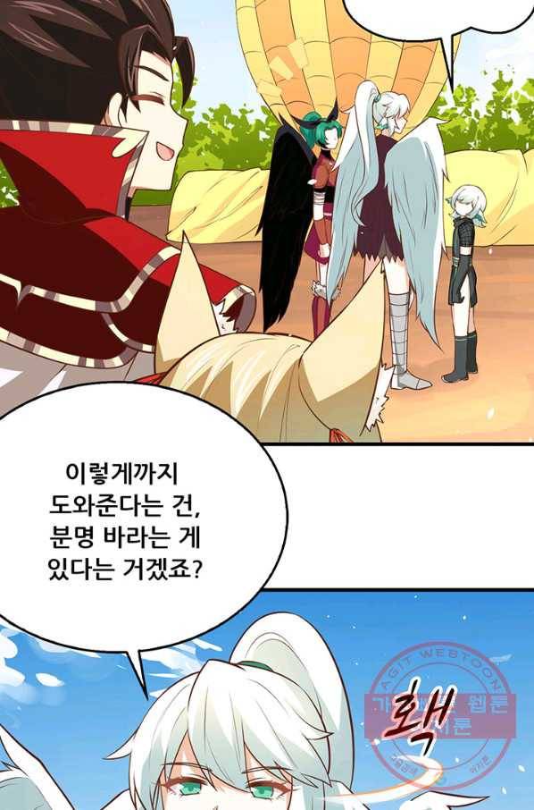 오늘부터 성주 173화 14