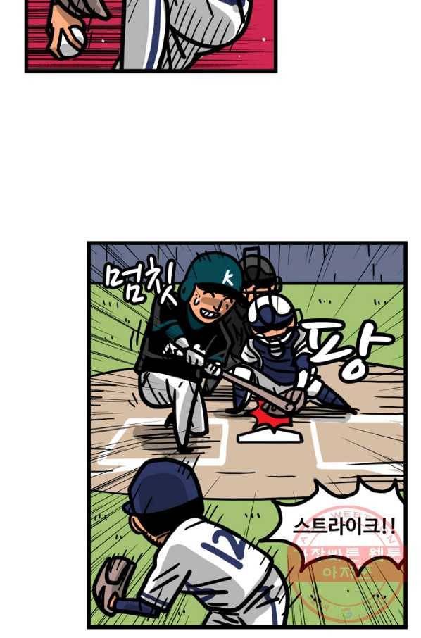 프로야구생존기 220화 6