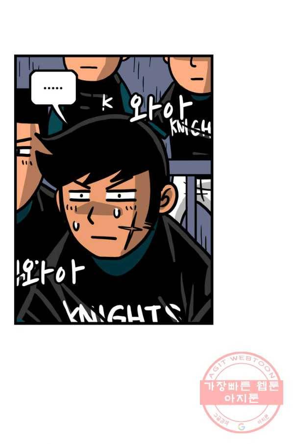 프로야구생존기 220화 8
