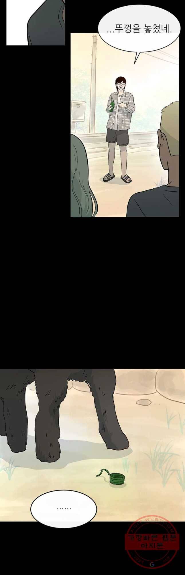 날씨의 요정 38화 2
