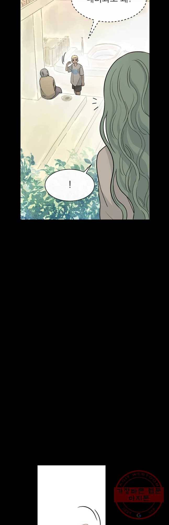 날씨의 요정 38화 9