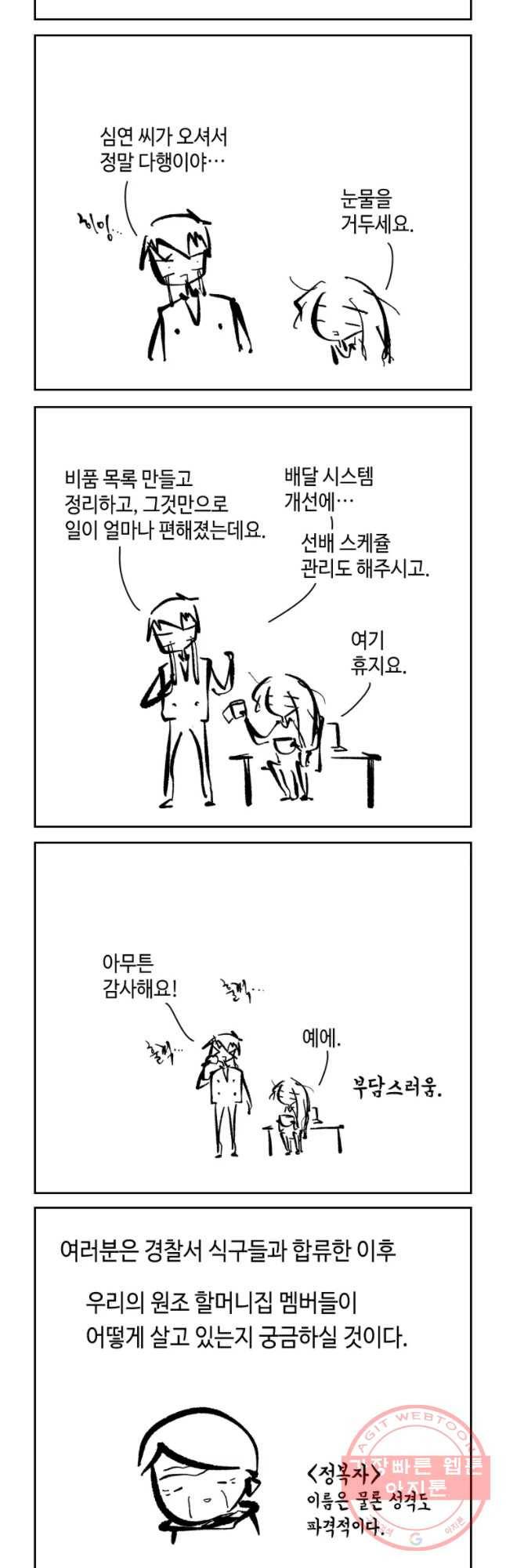 닭은 의외로 위대하다 1. 나는 전설이다 1 4