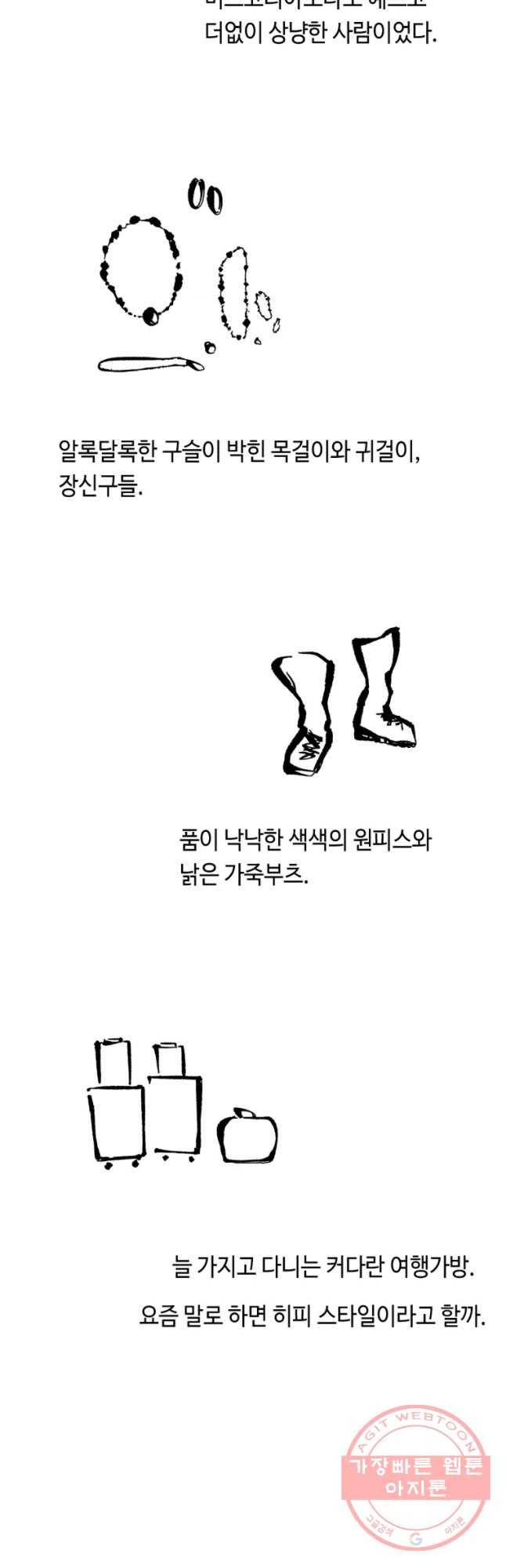 닭은 의외로 위대하다 1. 나는 전설이다 1 10