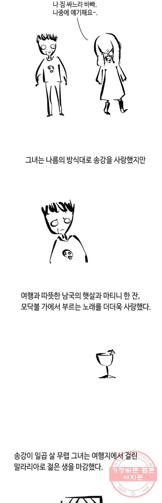 닭은 의외로 위대하다 1. 나는 전설이다 1 16