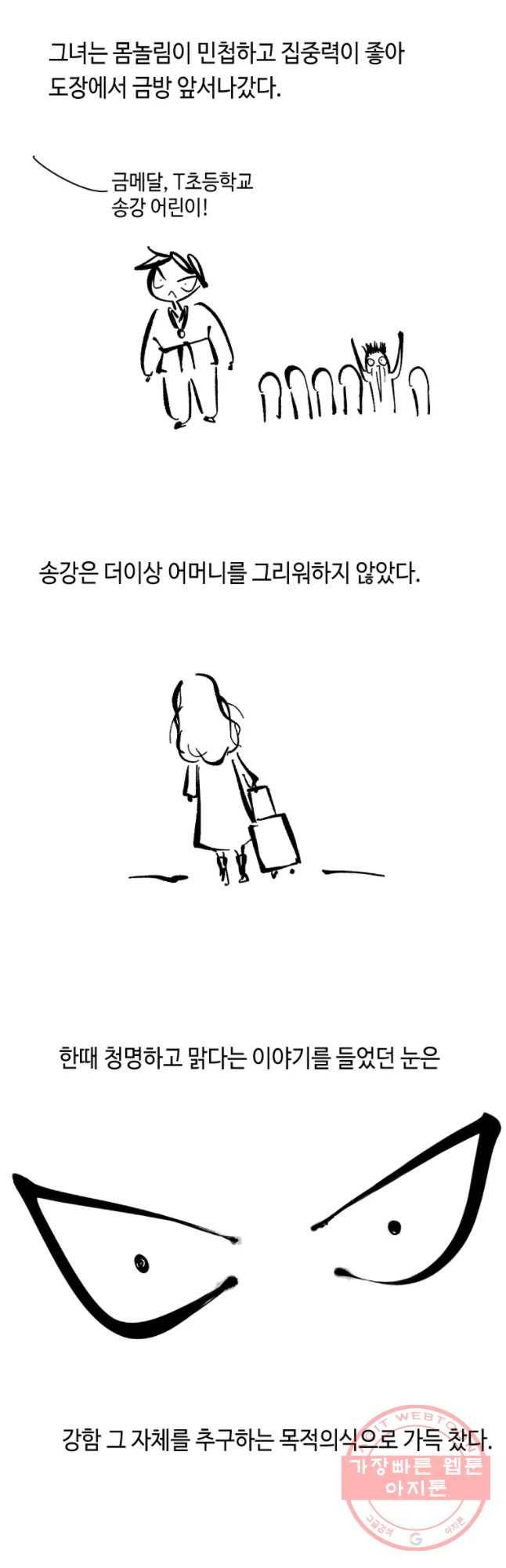 닭은 의외로 위대하다 1. 나는 전설이다 1 24