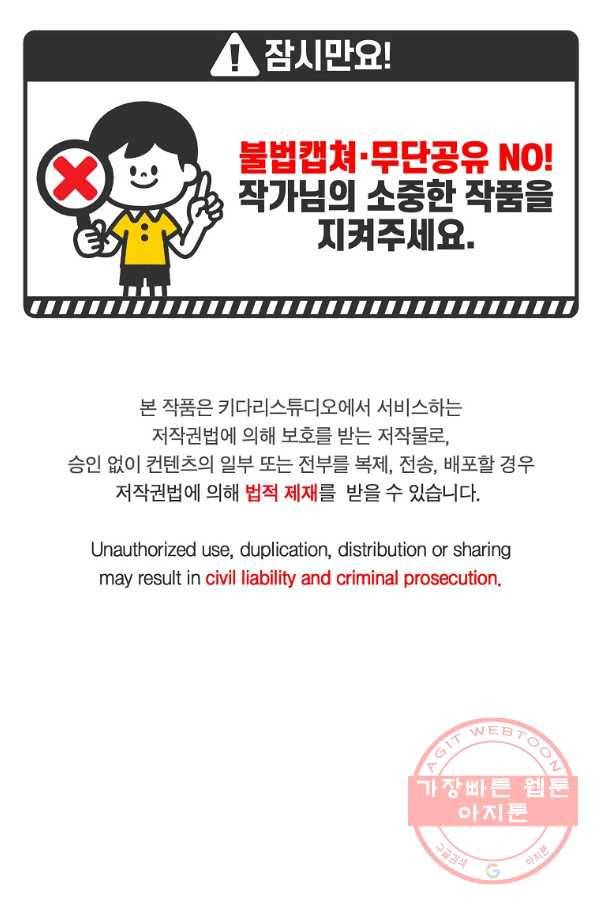 백작가의 사생아가 결혼하면 6화 1