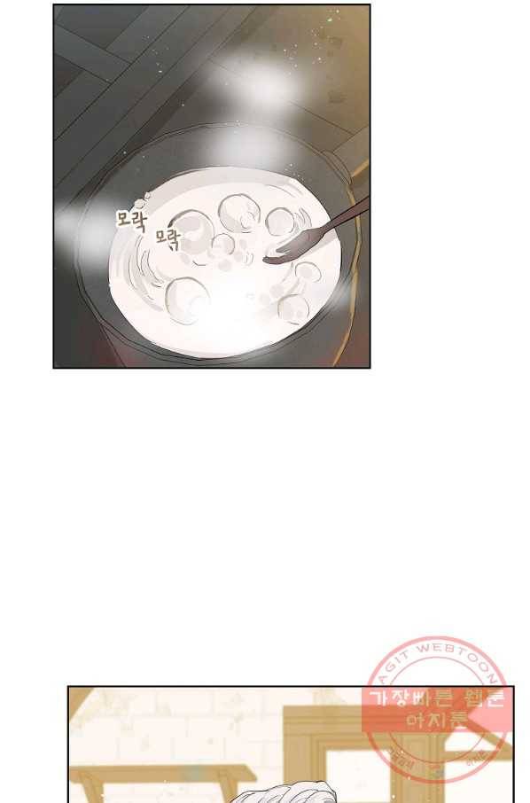 백작가의 사생아가 결혼하면 6화 9