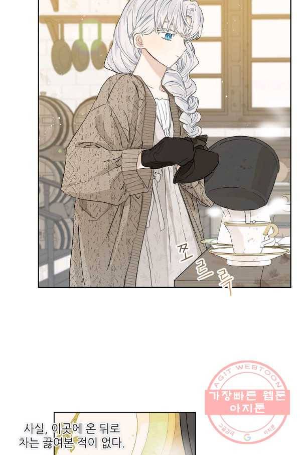 백작가의 사생아가 결혼하면 6화 10