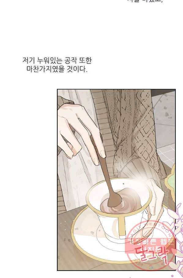 백작가의 사생아가 결혼하면 6화 13