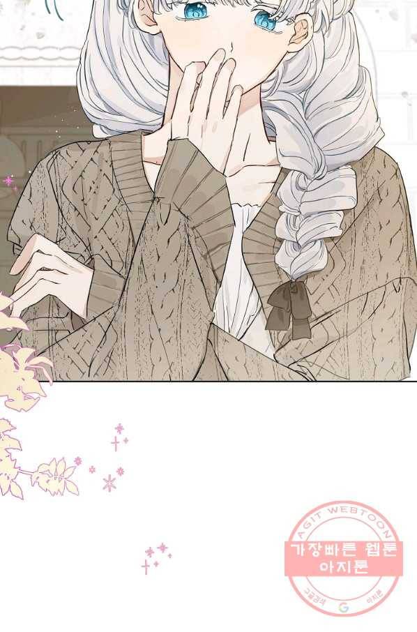 백작가의 사생아가 결혼하면 6화 16