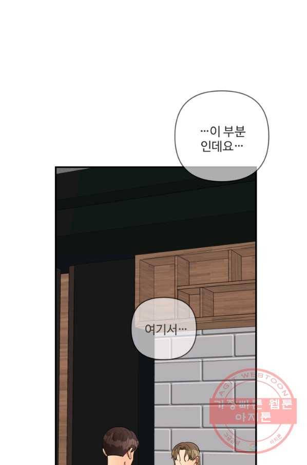 어른이 57화 4