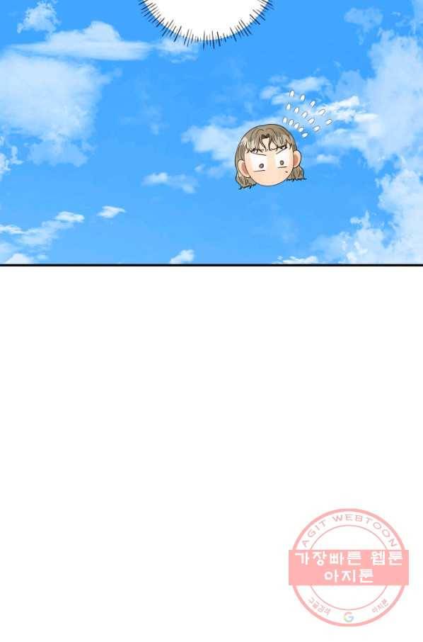 어른이 57화 6