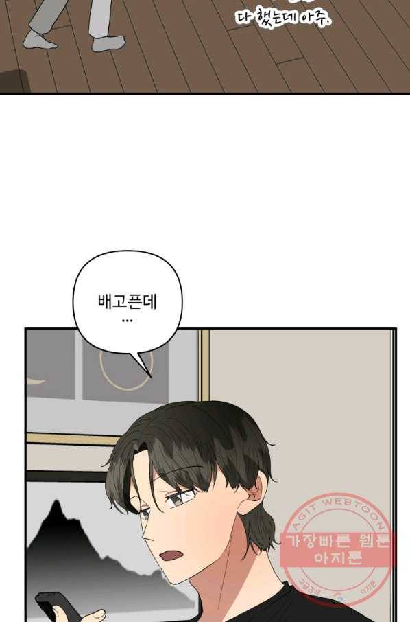 어른이 57화 10